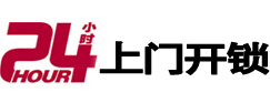 西安专业电话开锁服务